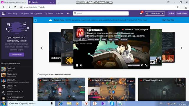 есть игры видео  новый сайт делать заходи  Twitch