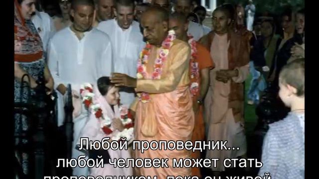 Prabhupada 0608 Мы должны выполнять преданное служение терпеливо и с энтузиазмом