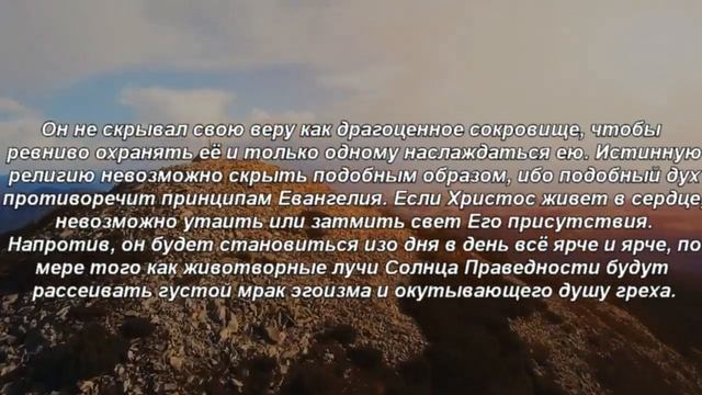 Книга «Борьба и мужество: Позвольте проявиться вашей религии» (Элен Уайт) (глава 2.22)
