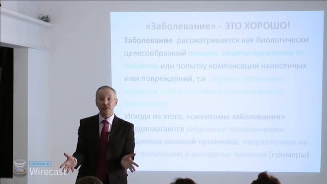 Заболевание - это  хорошо