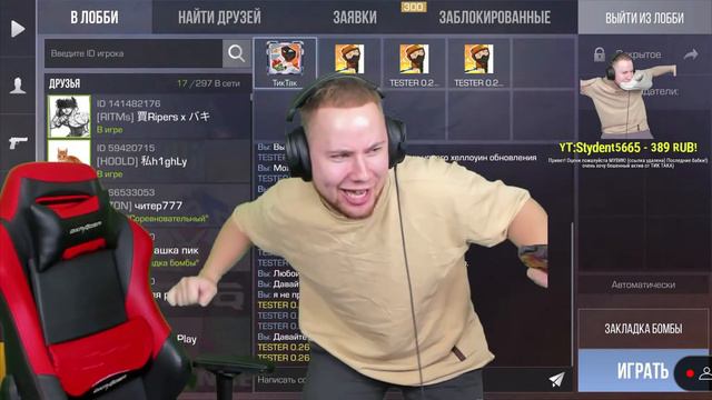 ТИК ТАК ОПОЗОРИЛСЯ НА СТРИМЕ! канал:TicTac Стрим:Обнова 0.26.0 звук врубать на максимум