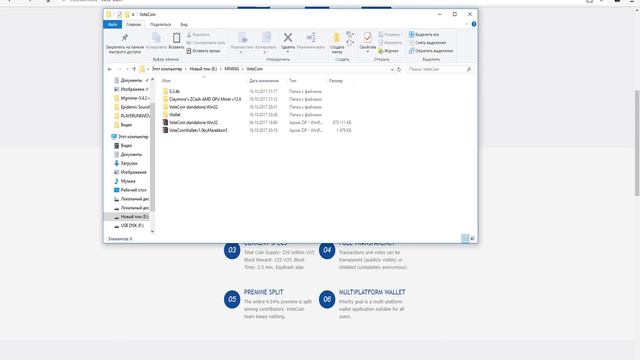 Очередная суперзашифрованная валюта на Equihash