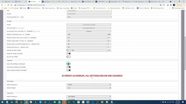 Массовая конфигурация асиков на VNISH