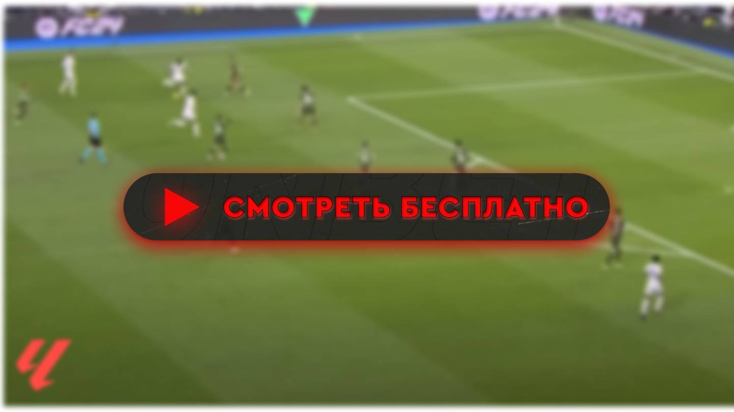 🔴 Онлайн трансляции матчей