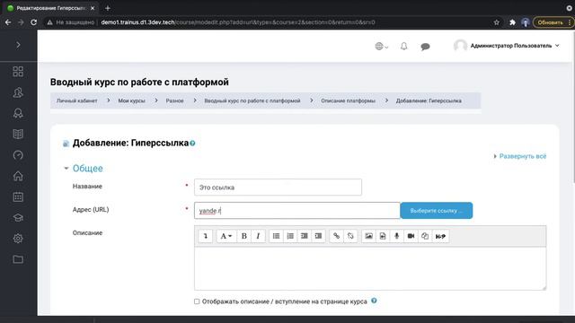 Как добавить гиперссылки файлы и папки с файлами на курс в Moodle?