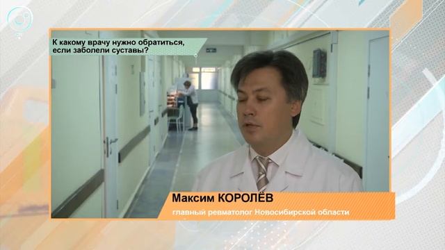 К какому врачу обратиться если заболели суставы?
