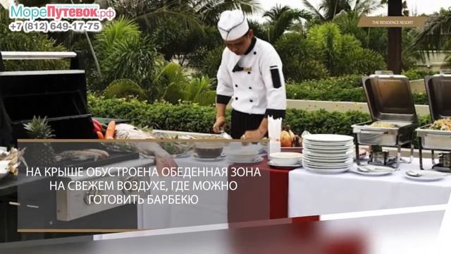 Обзор отеля THE RESIDENCE RESORT AND SPA RETREAT 4★| отели Пхукет Тайланд