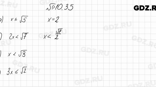 № 10.35 - Алгебра 8 класс Мордкович
