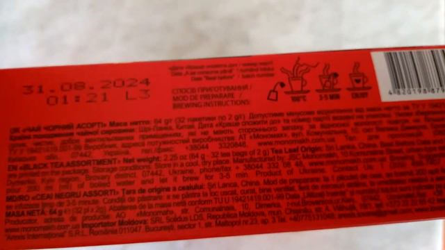 Обзор классного Чая Lovare