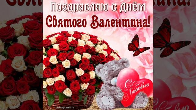 День Святово Валентина