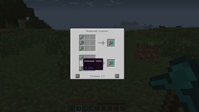 Обзор мода Ultimate Tools Mod на Minecraft