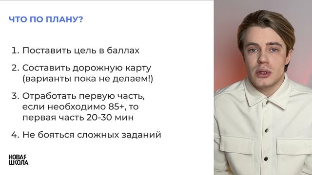 Как достичь 100 баллов на ЕГЭ по математике 2024 с нуля!? | Николай Лаптев