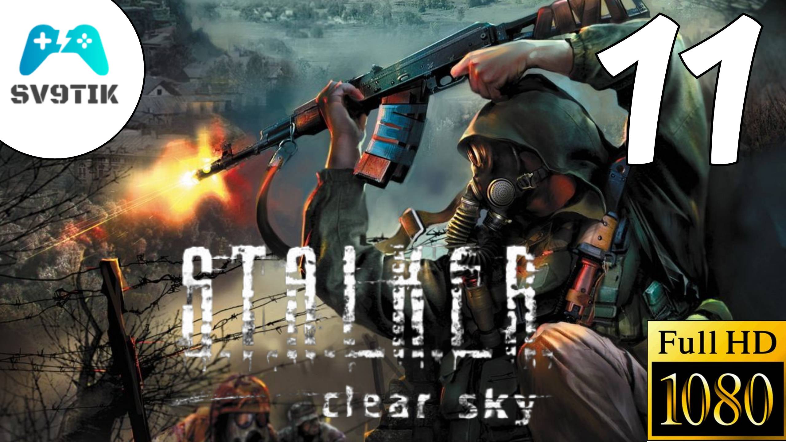 S.T.A.L.K.E.R.: Чистое небо ➤ ПРОХОЖДЕНИЕ #11 ФИНАЛ
