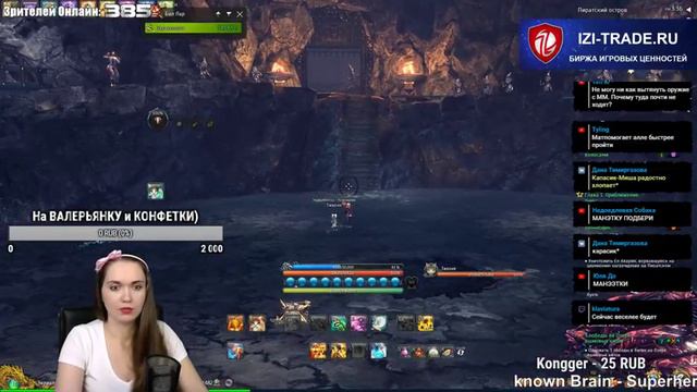 БОЛЬ и ВАЙПЫ Пиратский Остров Стримерша Эвриаллочка Blade And Soul