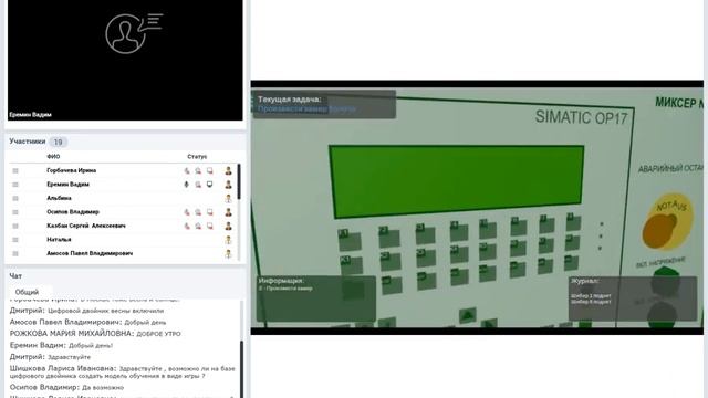 Вебинар АйТи-СТМ (18 февраля 2020 г.)