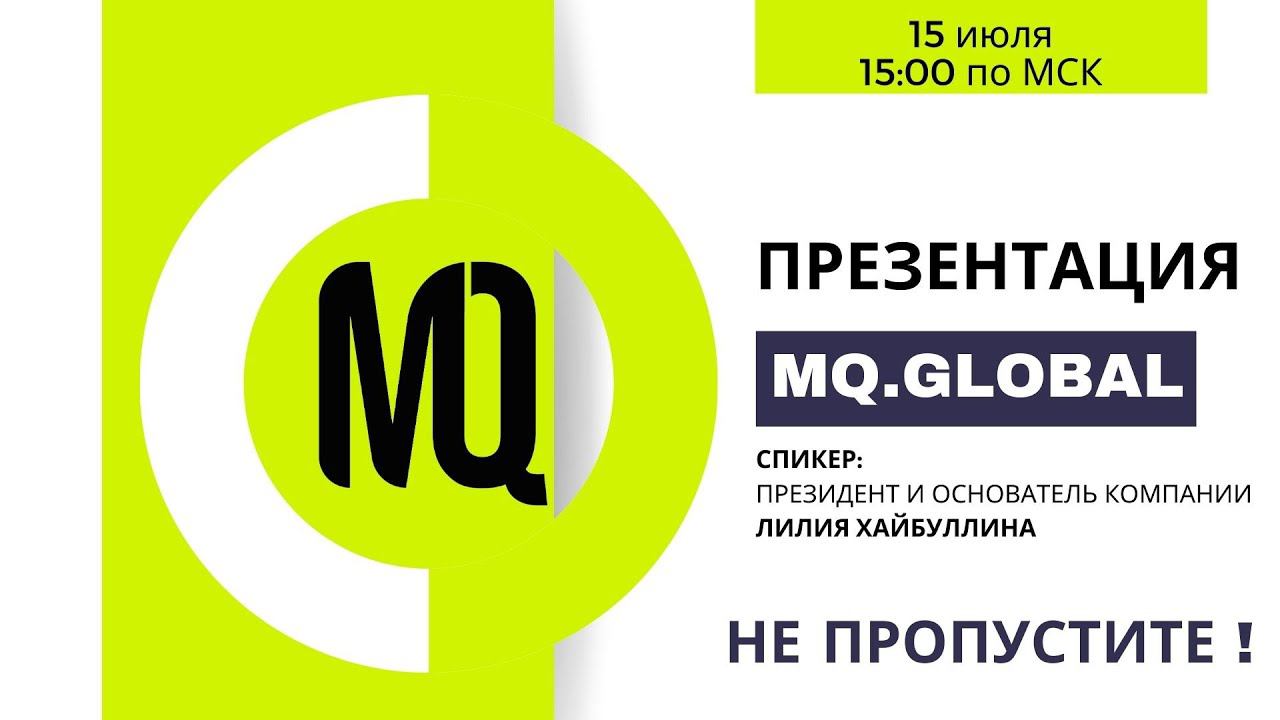 ПРЕЗЕНТАЦИЯ компании M-Q.GLOBAL