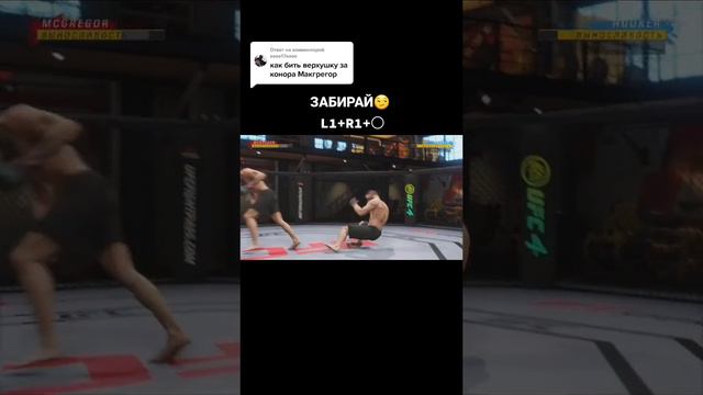 PS5 UFC