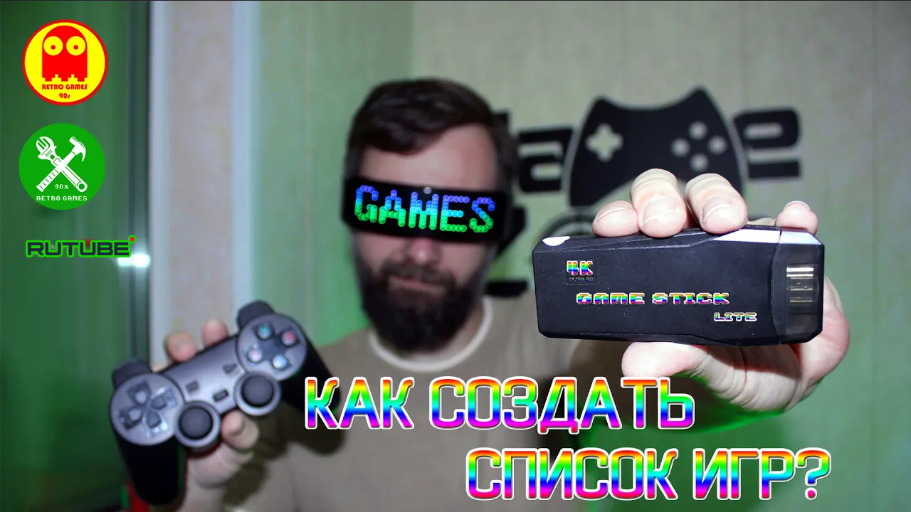 Data Frog Y3 Lite - Как создать список игр ?