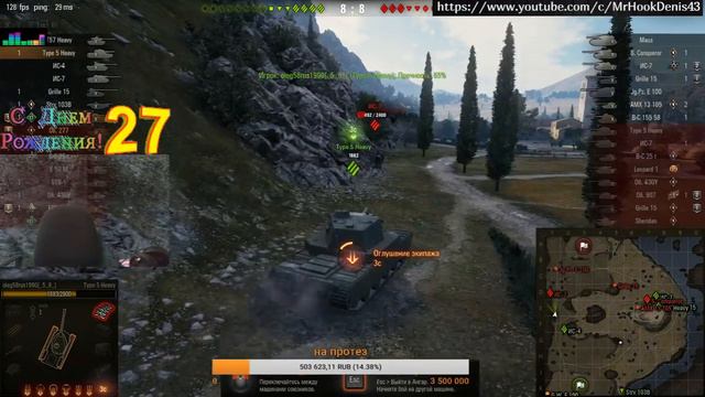 Wot одной левой принимаю поздравления )