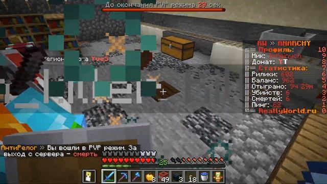 АНАРХИЯ - С НУЛЯ ДО НЕЗЕРИТОВОЙ БРОНИ ЗА 4 ЧАСА - МАЙНКРАФТ АНАРХИЯ REALLYWORLD!
