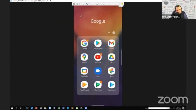 08.02.22. Настройка аккаунта Google. Финал