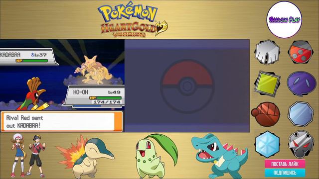 Pokémon HeartGold 9  Финал приключения в Джото