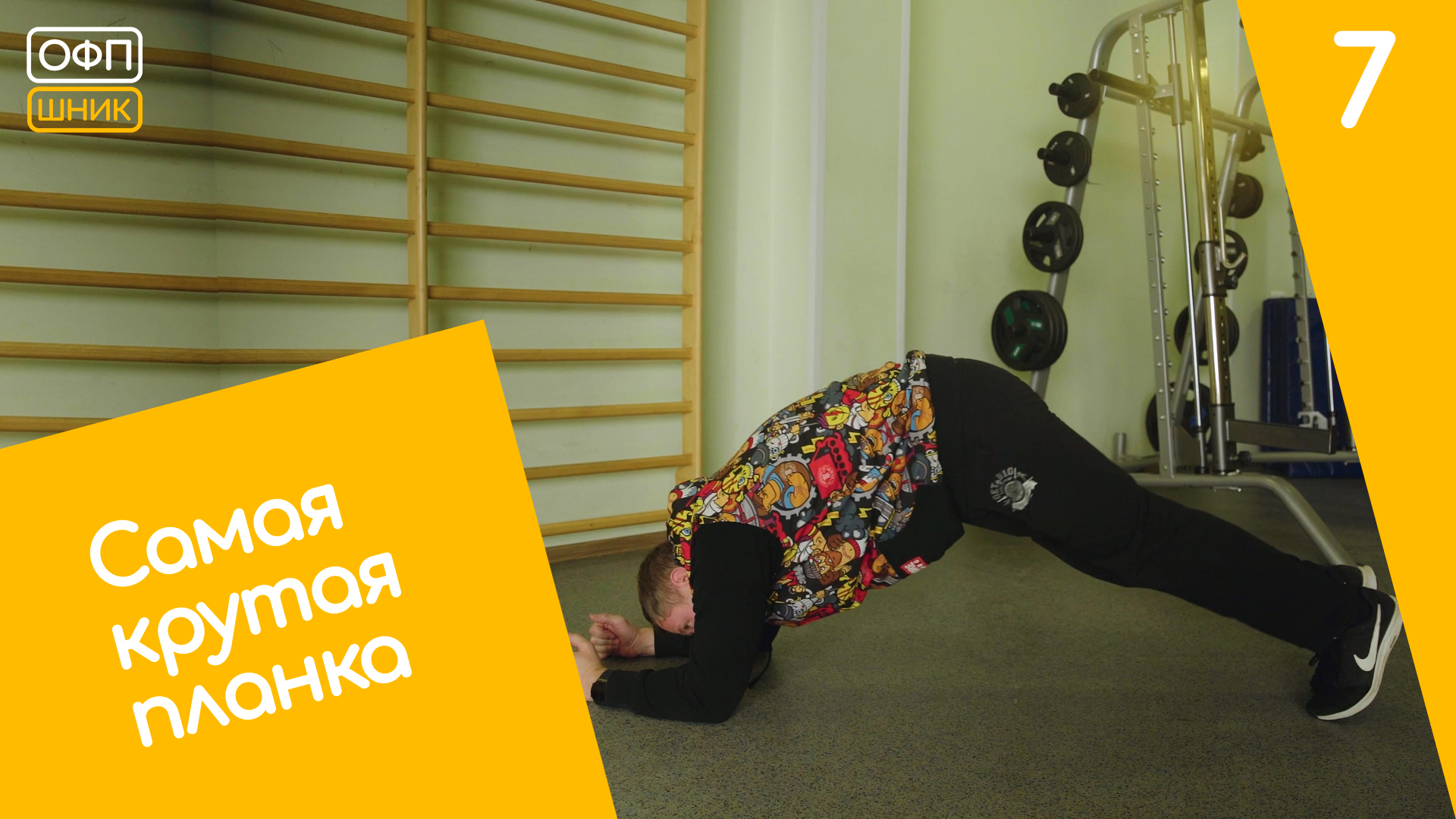 Дневник ОФПшника