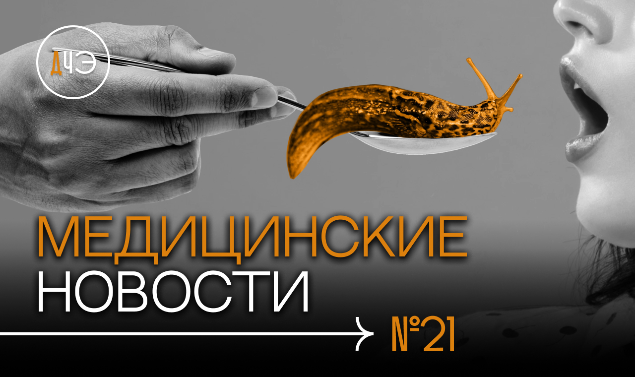 Насекомоядные люди уже близко! Почему есть песок полезно и в чем вред горячих напитков?| Новости #21