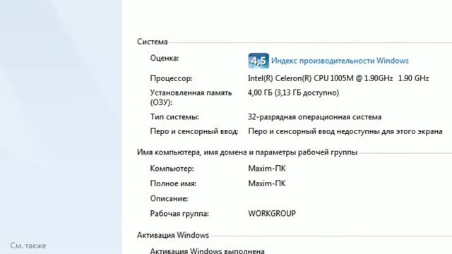Lenovo B590 20206