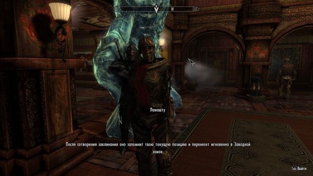 TES V: Skyrim. Прохождение с модами #284: Анимокулатория