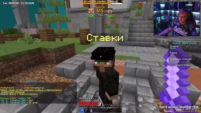 Пятёрка играет на Кристаликсе с другом