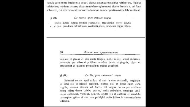 Латинский - 138