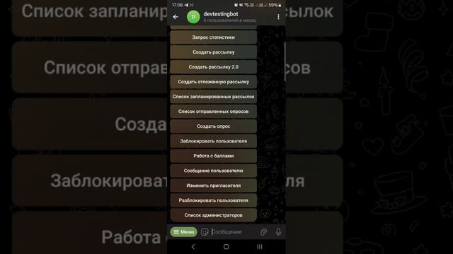 Обзор админ панели ботов от сервиса SX_100