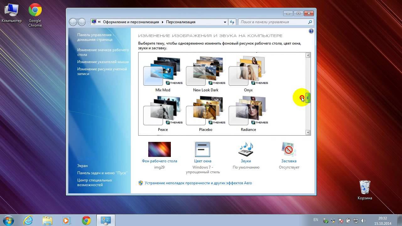 Как изменить оформление Windows