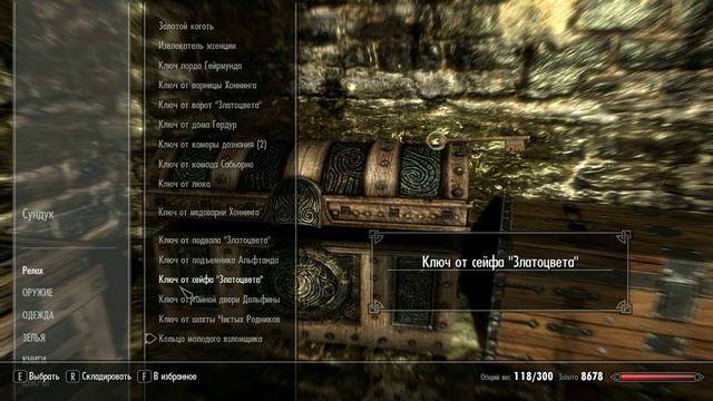 Прохождение TES5 Skyrim №23 Вещи!