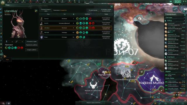 Stellaris Куча-Мала7 