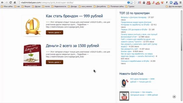 Закрытые разделы сайта vladimirbelyaev.com