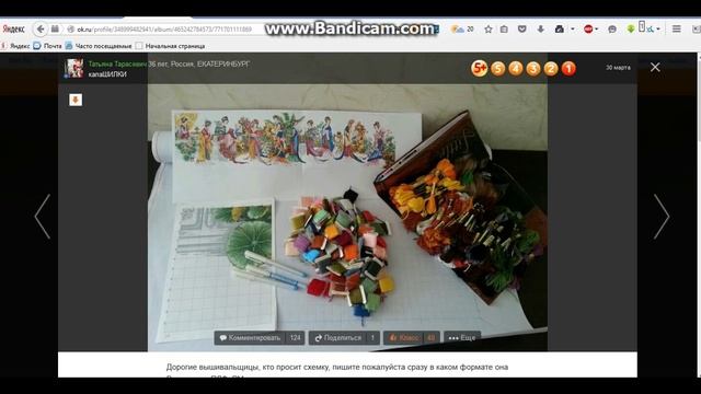 137 Вышивка: 12 красавиц от Dome - отвечаю на вопросы 2