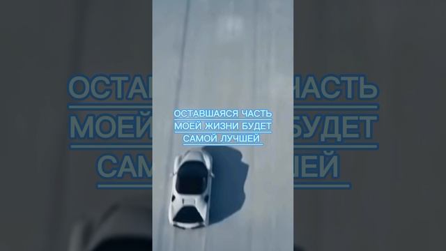 Пообещайте себе, что...