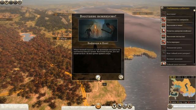 Total War Rome2 Роксоланы #12 - Хитрый манёвр Роксоланов