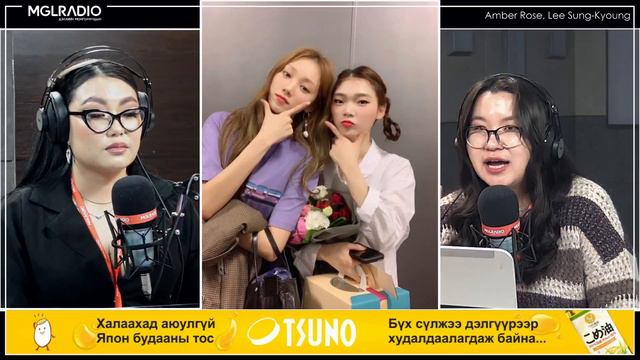 Шар шувуу | 2024-02-22 | Amber Rose, Lee Sung-Kyoung