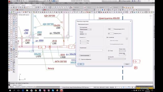Программа AKSON-vent | Вебинар 29-09-2016 | АВОК