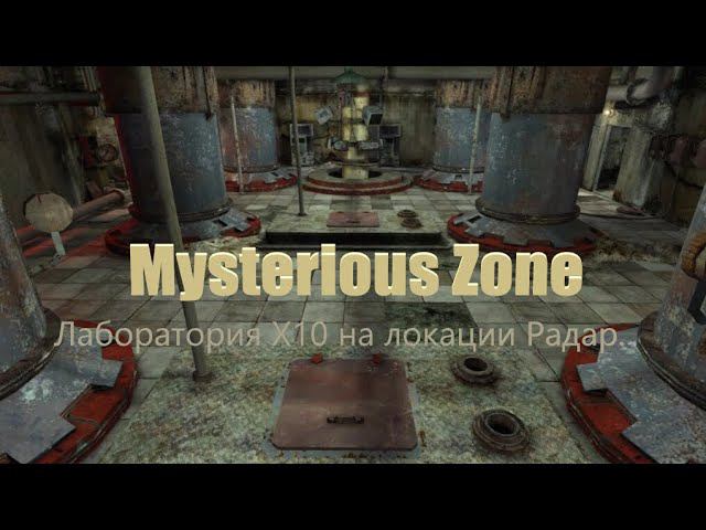 Лаборатория X10 на локации Радар. Mysterious Zone | StalkerRP | Garry's mod