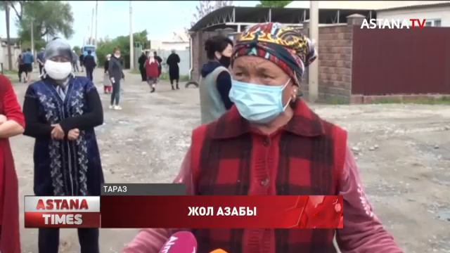 Тараз қаласының тұрғындары жол азабын тартып келеді