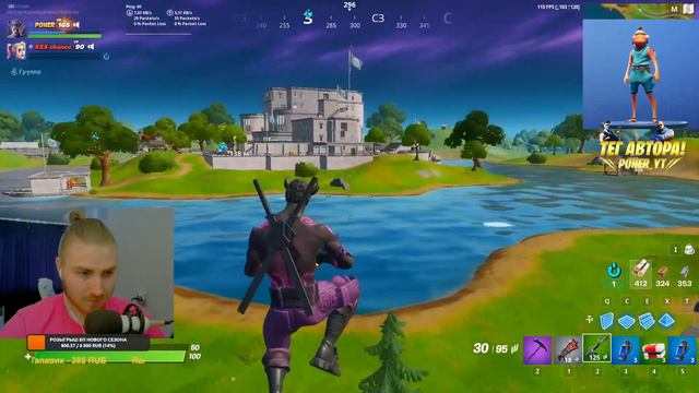 🔥ПРИЗОВЫЕ КАСТОМКИ FORTNITE | ДАРЮ ПОДАРКИ ЗА ТЕГ - POHER_YT | СТРИМ ПО ФОРТНАЙТ!