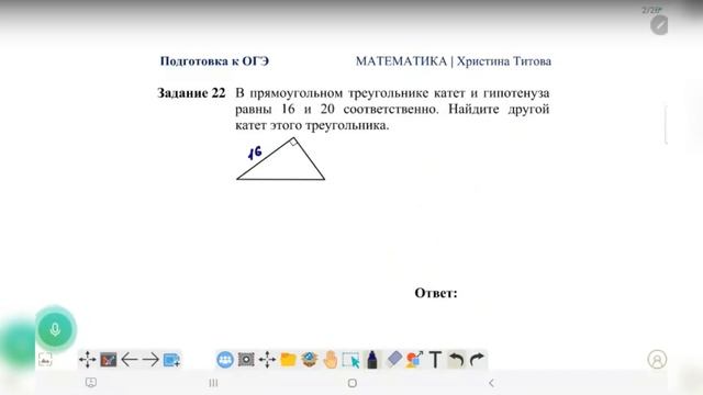 10 урок. ОГЭ | Треугольники (практика) - часть 1