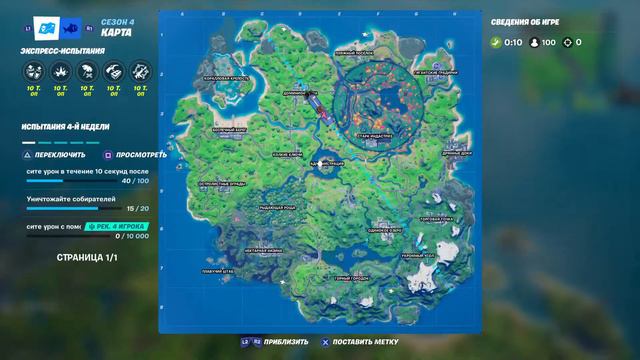 Fortnite Gameplay PS4 на русском