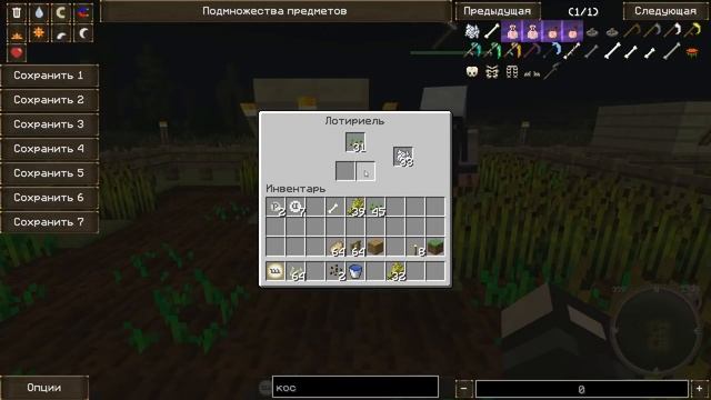 Гайд по фермерству - Мод властелин колец [minecraft]