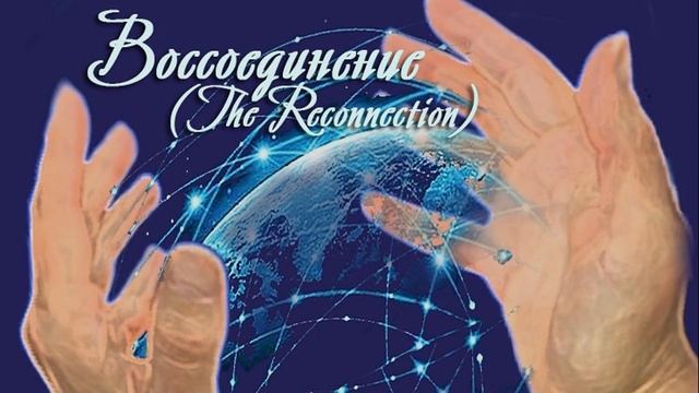 Татьяна Боддингтон о методе ДОСТУП к БАРАМ 32 точки на голове и об ИНИЦИАЦИИ ВОССОЕДИНЕНИЕ.