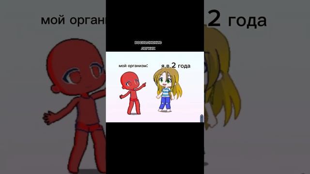 что мне подорил оргонизем в 2 года: